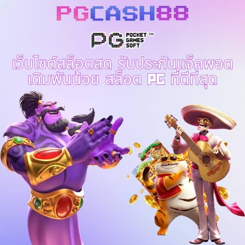 ผลบอล88888