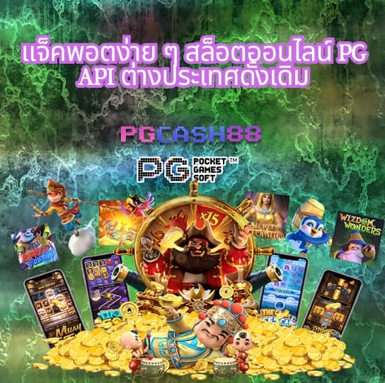 ผลบอล88888