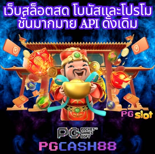 ผลบอล88888