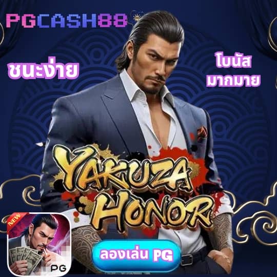 ผลบอล88888